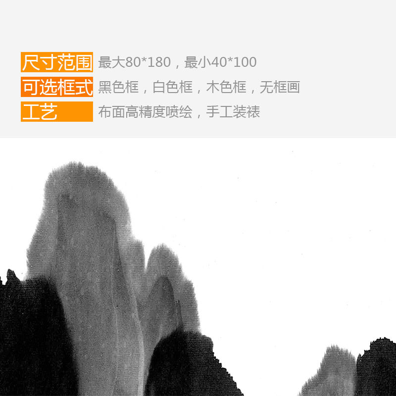 新中式黑白水墨无框竖挂抽象艺术装饰画黑色玄关过道书房包邮尺寸