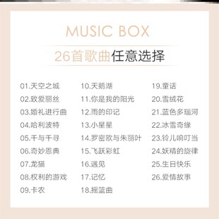 国际歌八音盒20首音乐可选旋转手摇音乐盒天空之城机芯儿童男女生