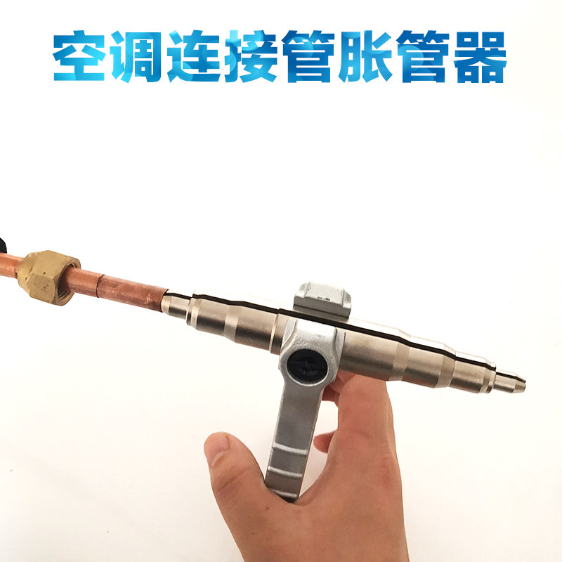 大圣万能手动胀管器WK-622涨管器空调6-22mm铜管扩孔器扩口器