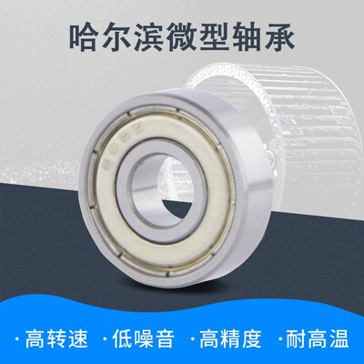 微型薄壁轴承6908 6909 6910 6911 6912 6913 6914 6915Z 2RS ZZ