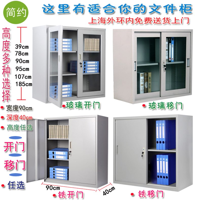 钢制文件柜铁皮档案资料凭证财务办公推拉门移门矮柜顶带锁储杂物