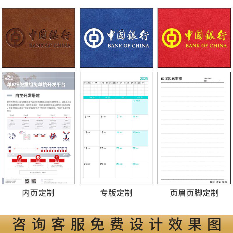 a5笔记本子定制可印logo商务定做软皮订制本子封皮刻字订做高档简