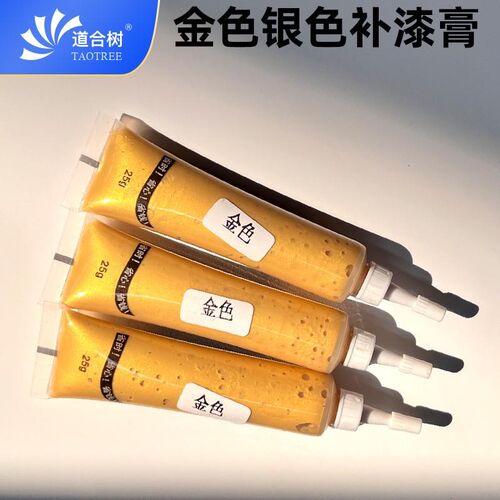 金色银色修补膏木器家具补漆膏腻子膏补伤膏补色膏橱柜地板木门用