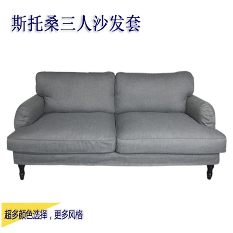 定做斯托桑三人双人单人沙发套罩硫化脚凳北欧防水猫爪冬天必买