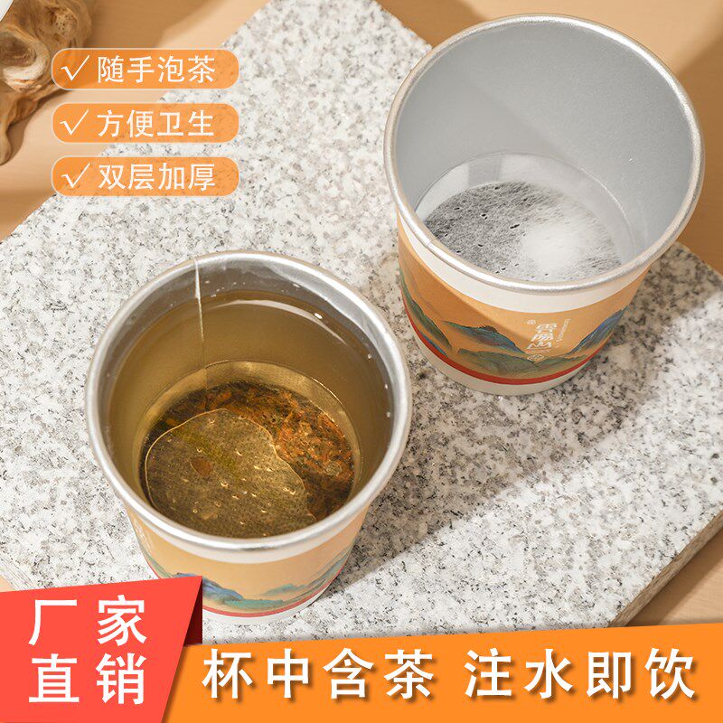 一次性纸杯带茶叶杯中有茶隐茶杯商务接待纸杯带茶叶的一次性纸杯