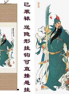 关公画像挂画 武财神卷轴画 迦南菩萨赐福客厅国画 装裱包邮