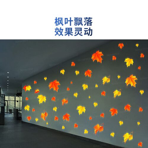 落叶动态创意投影灯店铺门头户外地面氛围高清图案定制3d防水射灯