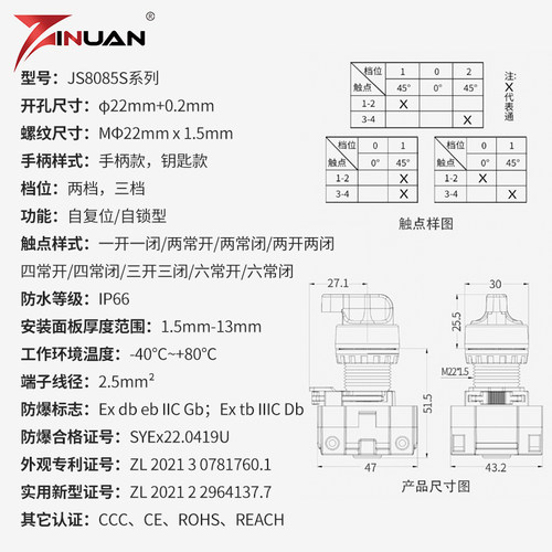 JS8085S防爆防尘防腐万能转换开关二档三档银点开闭两钻孔22mm