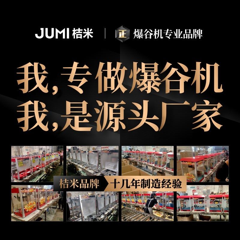 桔米818爆米花机商用摆摊新型全自动球形玉米粒苞米花机器爆谷机