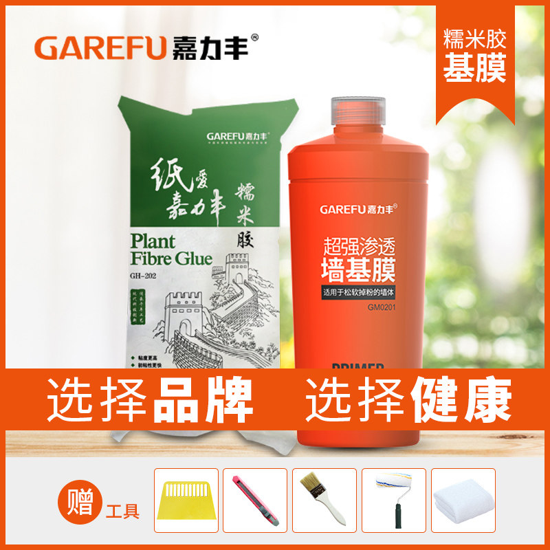 嘉力丰糯米胶粘壁纸胶贴墙纸胶水墙壁布壁画家用基膜可调套装辅料