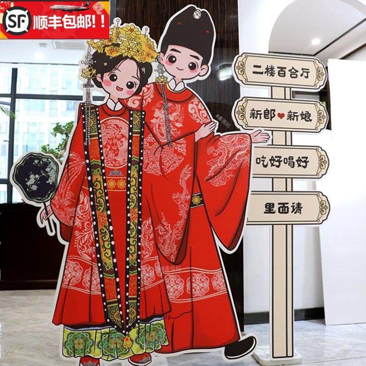 新订婚礼布置装饰结婚宴卡通人形迎宾立牌背景墙kt板定制指路引示