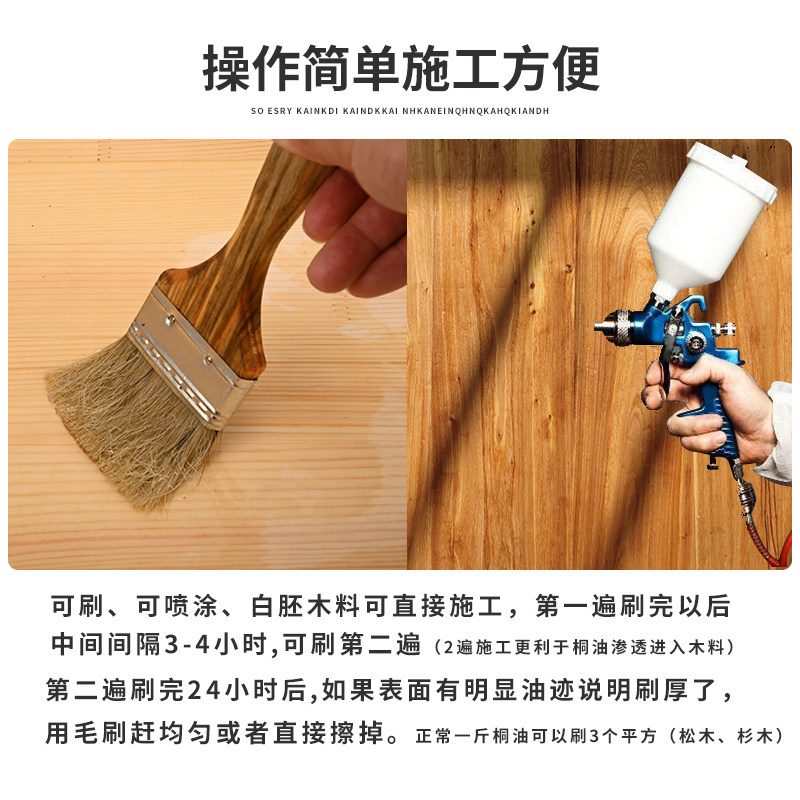 桐油木用防水木船防腐木屋防虫防开裂底漆刷木头纯天然一级生桐油
