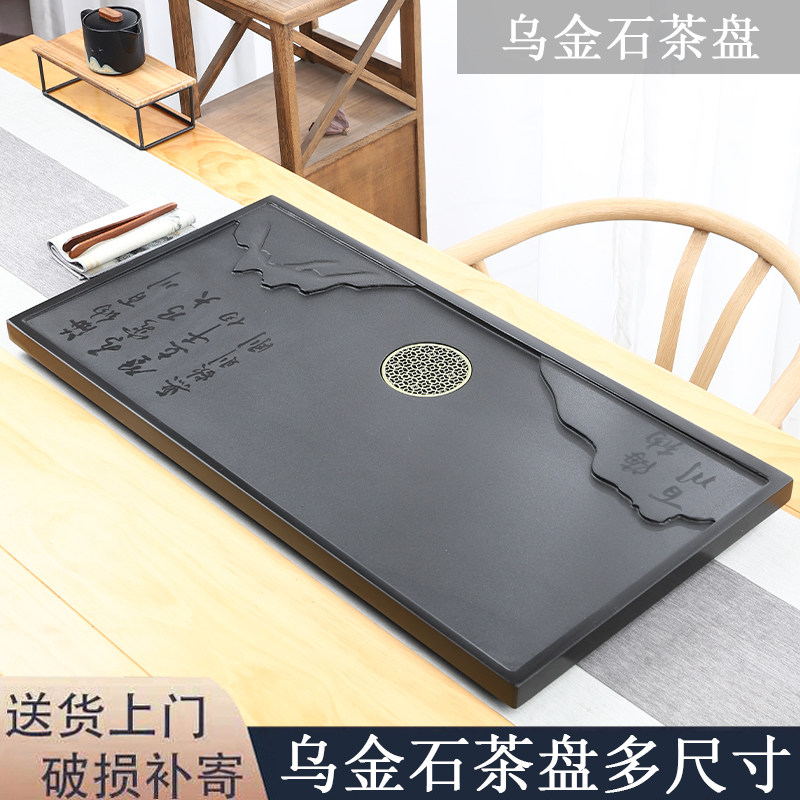 天然乌金石茶盘功夫茶台盘单独复古客厅家用石茶盘托盘整块排水盘