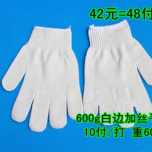 劳保手套棉纱手套尼龙手套棉线手套细纱手套防护手套 劳保手套
