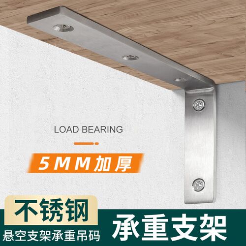 不锈钢支架托架直角固定器L型支撑架墙上悬空承重三角架角铁角码