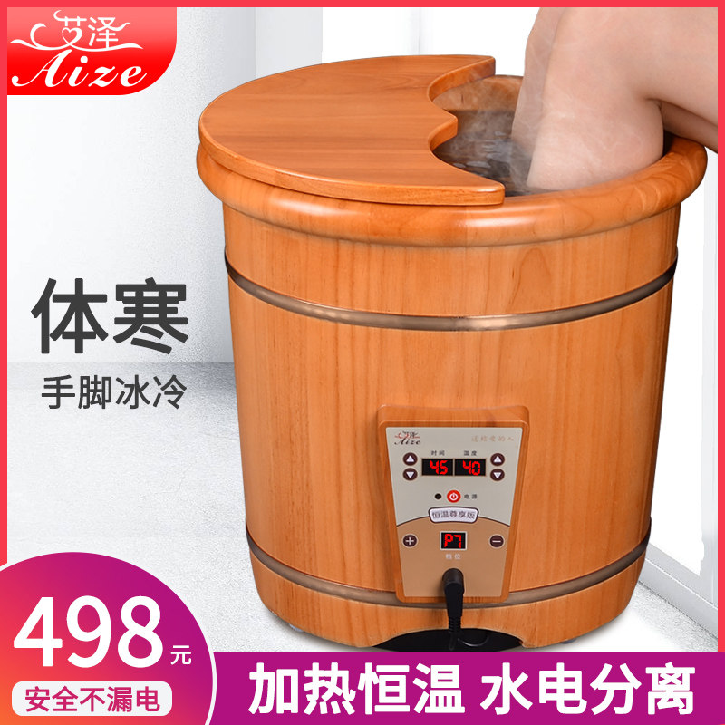 泡脚桶木桶加热恒温足浴桶过小腿高深桶木质足浴盆实木洗脚木盆
