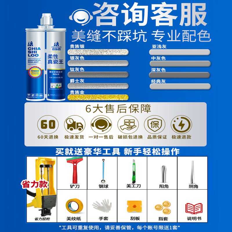 美缝剂地砖瓷砖专用木地板缝隙填充防水防霉工具家用美缝胶填缝剂