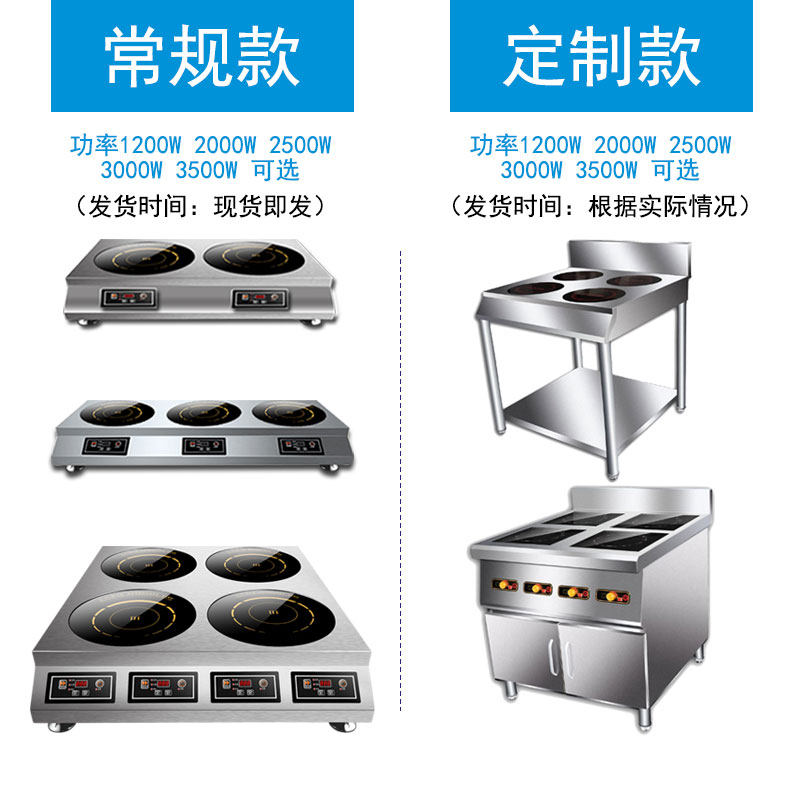 鉴业商用多头电磁炉电陶炉四六头锡纸花甲砂锅米线煲仔饭商业炉