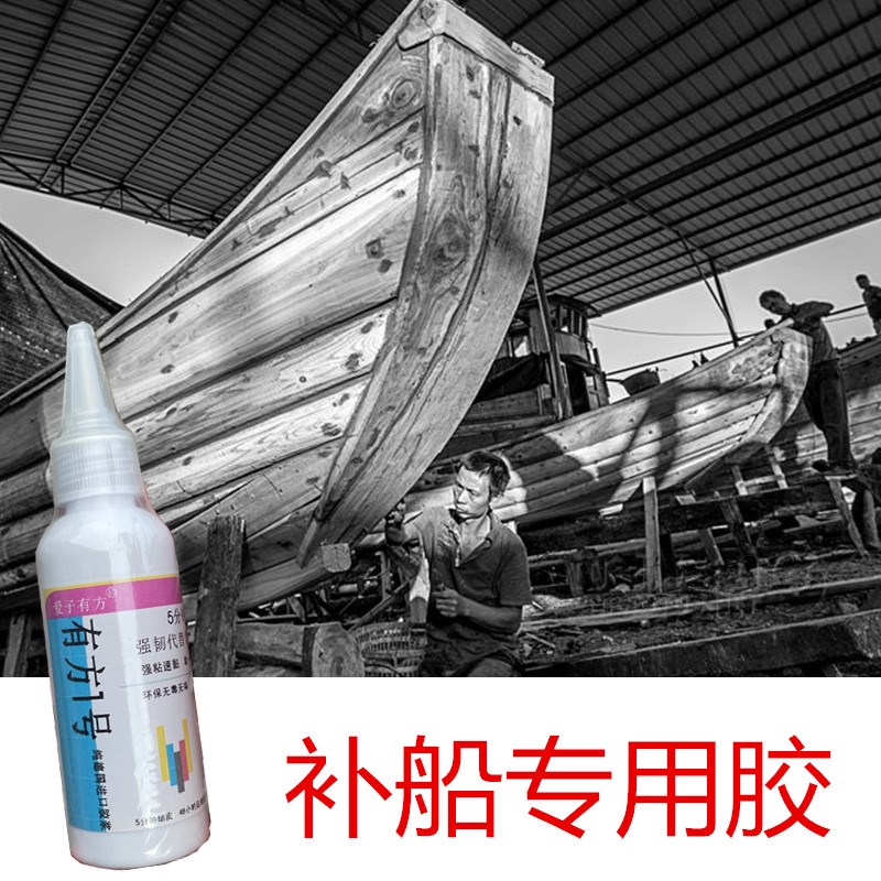玻璃钢纤维旅游船漏水修补专用胶水牛筋塑料钓鱼船底部裂缝补漏胶