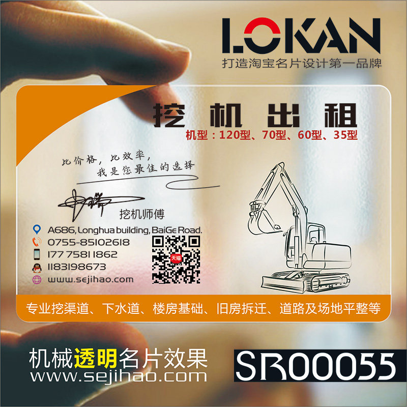 金属机械工程五金工具挖机吊车吊机叉车铲车名片设计制作SR00055