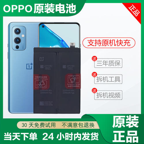 一加正品OnePlusAce2/5/6/7/8/9/10/11/T/ace/2v/Pro手机原装电池