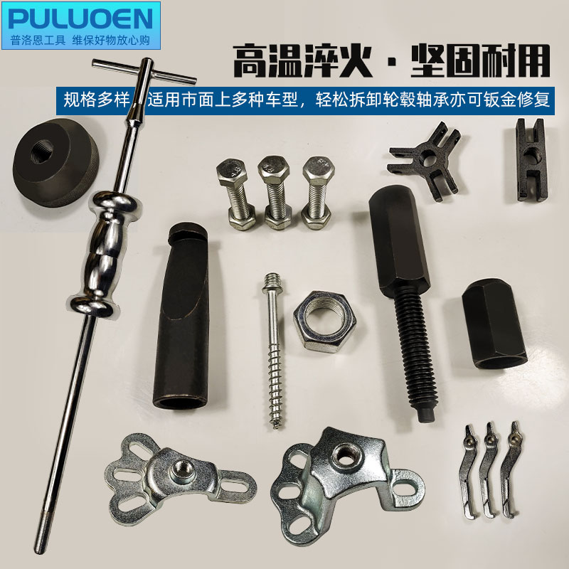 轮毂轴承拆卸工具 通用汽车拉马滑锤拔出器 后桥半轴拆装拉拔器
