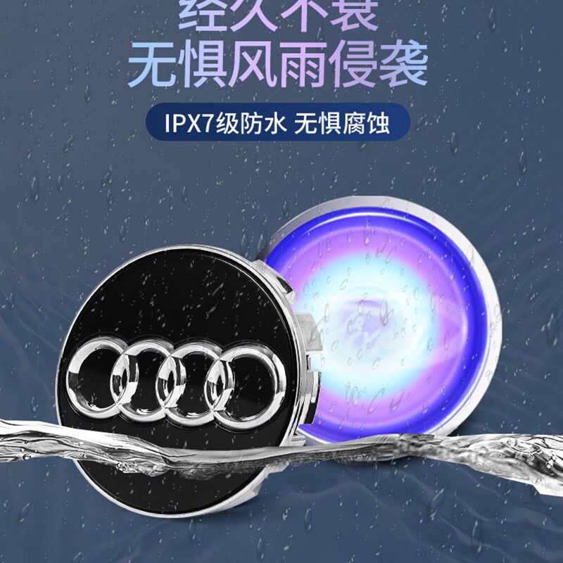 奥迪专用磁悬浮轮毂灯A6L/A4L/Q5/A8/Q3/A5/A3/氛围灯车标轮毂盖