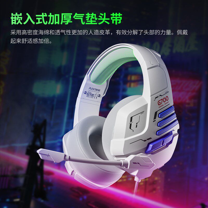浦记游戏耳机有线头戴式G700追光版电竞手机平板电脑USB接口吃鸡