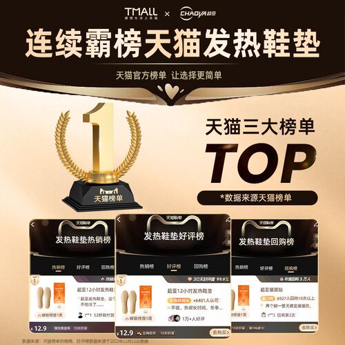 超亚发热鞋垫男女自发热可行走秋冬加热脚底暖脚神器暖足贴暖宝宝