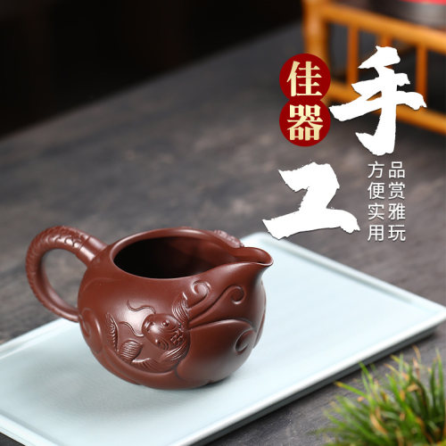 宜兴紫砂公道杯鱼化龙泡茶过滤功夫茶具配件紫砂壶分茶器茶漏套装