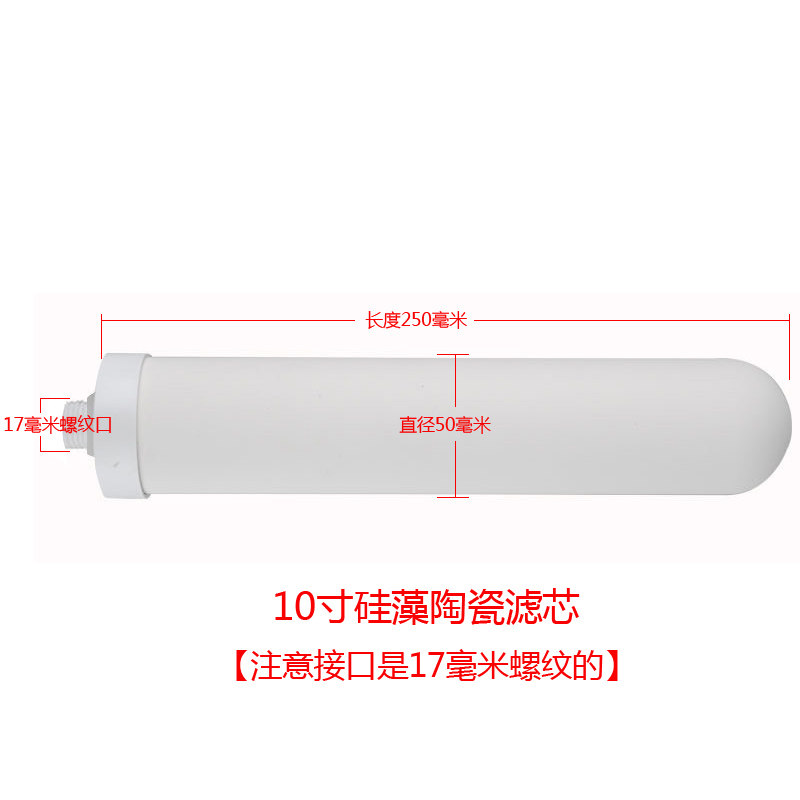 碧澜净水器透明塑料净水器10寸陶瓷滤芯螺纹硅藻夕藻 - 实物图