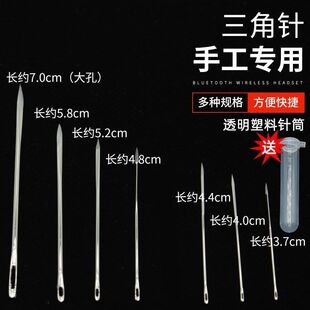 手工缝皮革专用针三角针修补沙发皮衣包包菱形针手缝针皮具缝纫针