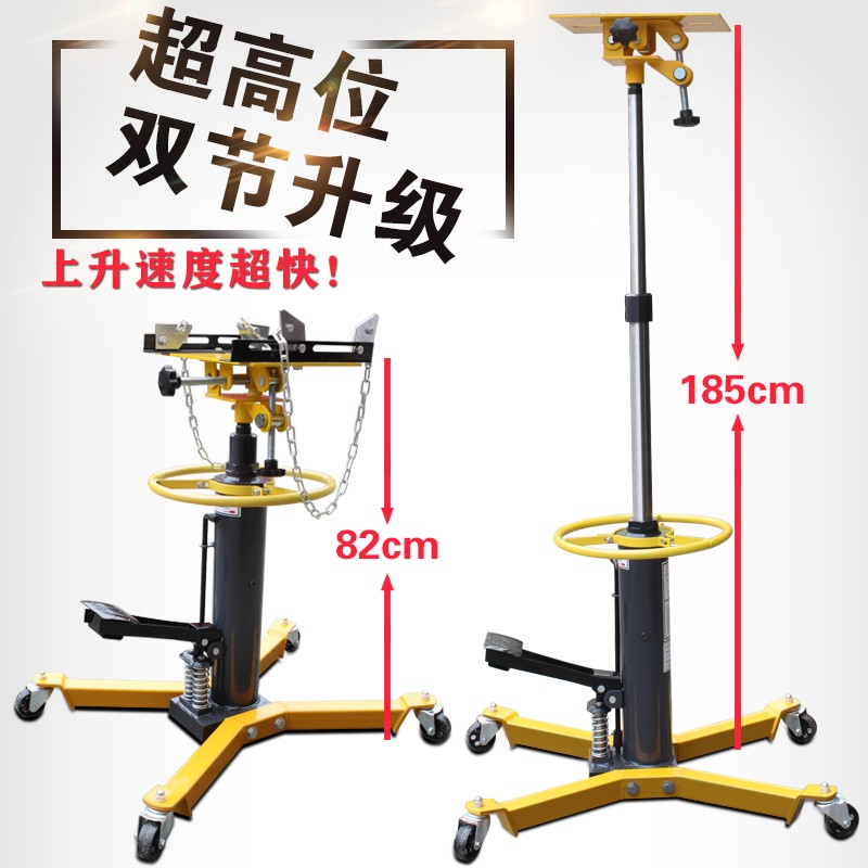 波箱顶套缸式液压高位运送器 变速箱托架高器2吨低位波箱顶千斤顶