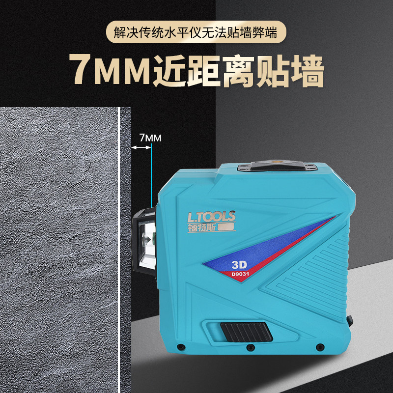 德科12线水平仪绿光贴墙仪贴地仪高精度强光细线自动调平红外线