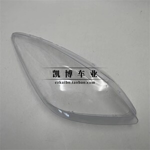适用于江铃域虎大灯罩 12-16款域虎前大灯透明灯罩 大灯壳 灯面罩