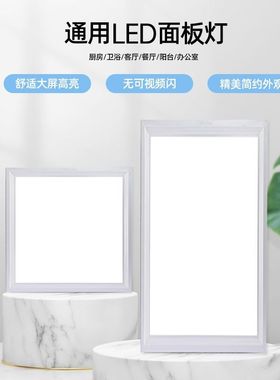 330*330格嘞勒宝德花期旗集成吊顶厨房卫生间LED照明平板灯33x33
