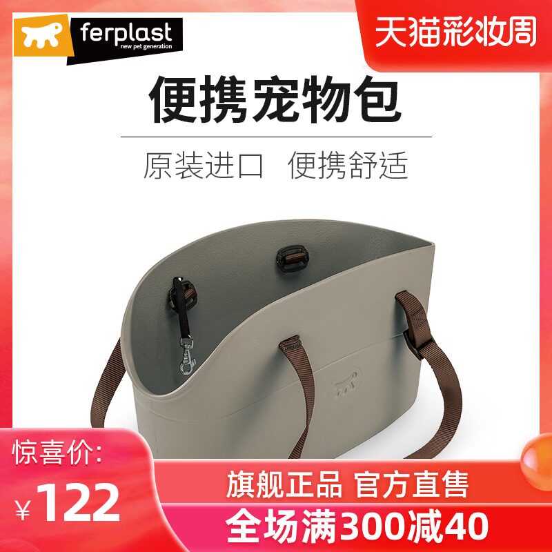 飞宝Ferplast狗包宠物外带包博美外出便携包猫咪背包单肩手提包