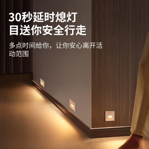 感应地脚灯86型家用楼梯过道灯玄关人体感应小夜灯嵌入式地脚灯