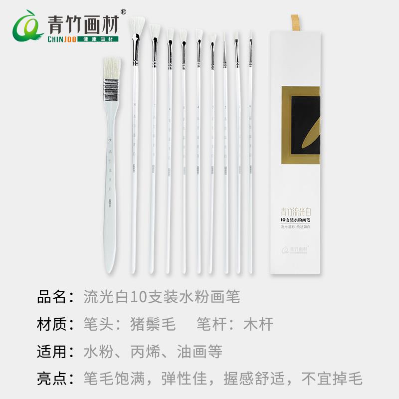 水粉笔套装 美术专用 油画笔 水彩 丙烯 排笔 颜料 刷子 画 美术