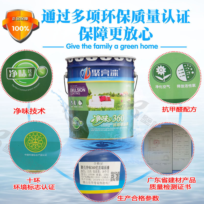 环保无味防霉彩白色黑色墙面内墙漆乳胶漆 5L18L补墙涂料室内油漆