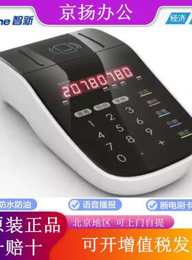 zisine智新PC100e食堂售饭机刷卡机IC卡消费机适学校快餐工地单位