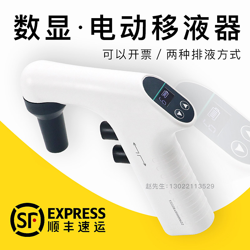 电动移液枪实验室 自动助吸器移液泵 大容量电子移液器数显可调速