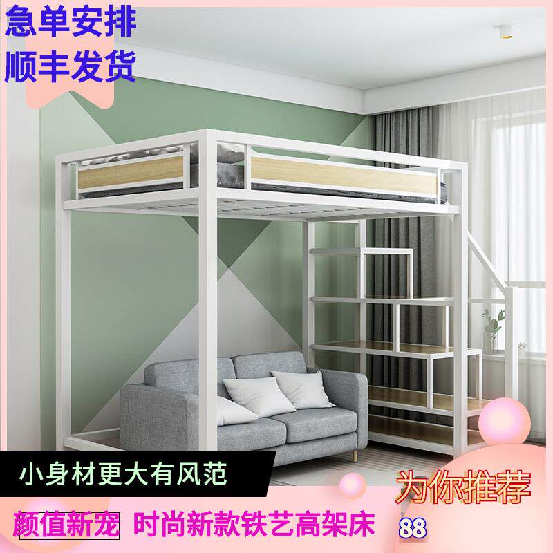 多功能小户型高架床省空间楼阁式床单身公寓铁艺床简约高低上层床