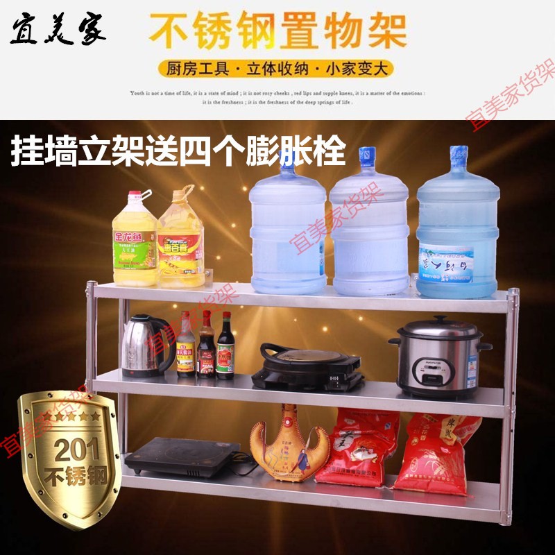 商用不锈钢厨房墙壁挂挂墙上置物架双层三层打荷台立架货架奶茶店