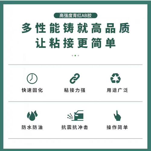 青红丙烯酸酯ab胶水万能快干粘金属不锈钢陶瓷木材铝合金石材专用