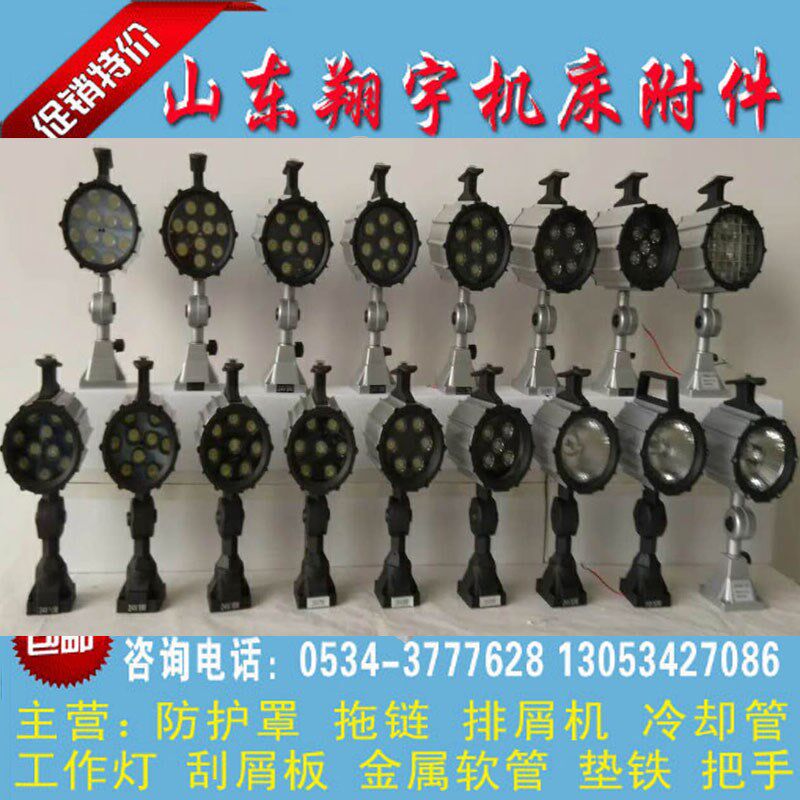 包邮数控机床照明灯卤钨灯泡防水LED3W5W7车床荧光灯工作灯钢化灯