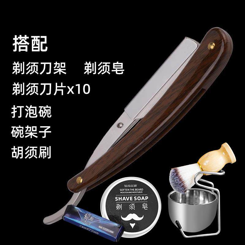 传统老式手动剃须刀修面刀全套工具刮胡刀男士刮脸专用理发店剃刀