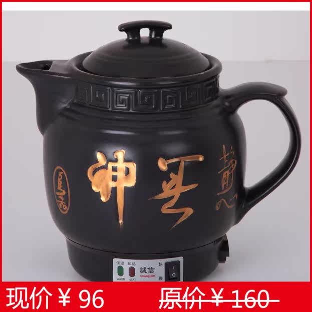 诚信包邮全自动保健养生壶电热中药锅陶瓷煎药罐5L黑养神买就送