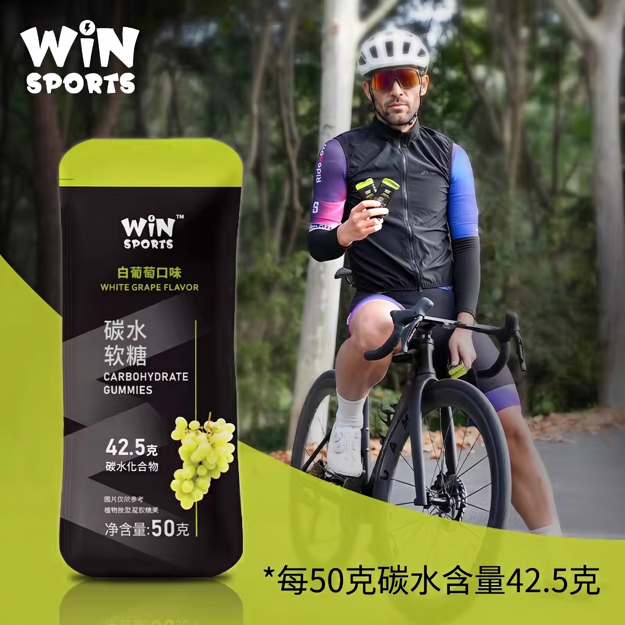 WINSPORTS威赢碳水软糖骑行运动马拉松徒步越野训练 能量补给软糖