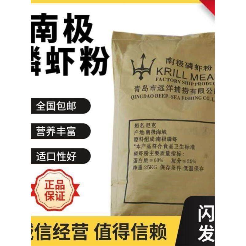 南极磷虾虾粉饲料100斤自